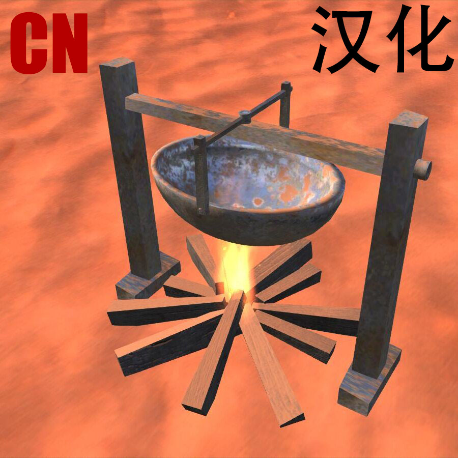 Wild Cooking CN