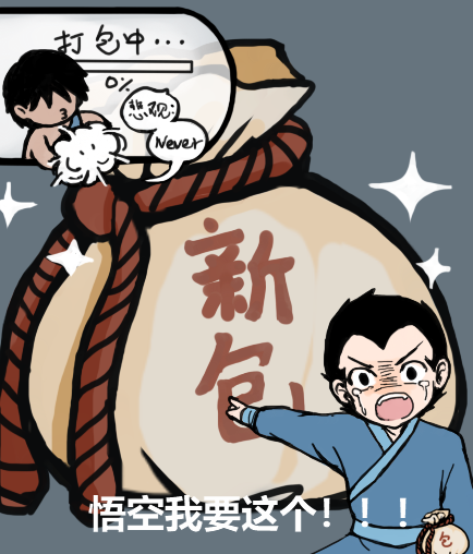 包裹扩容-转-自用