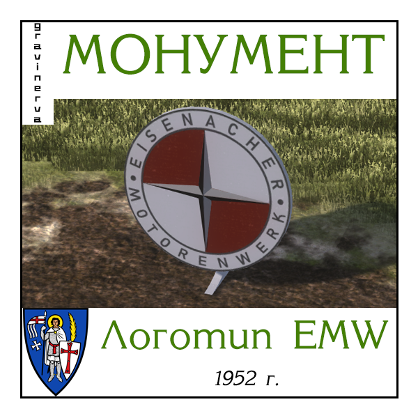 EMW logo monument