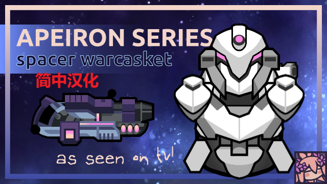Apeiron Warcasket-简中汉化