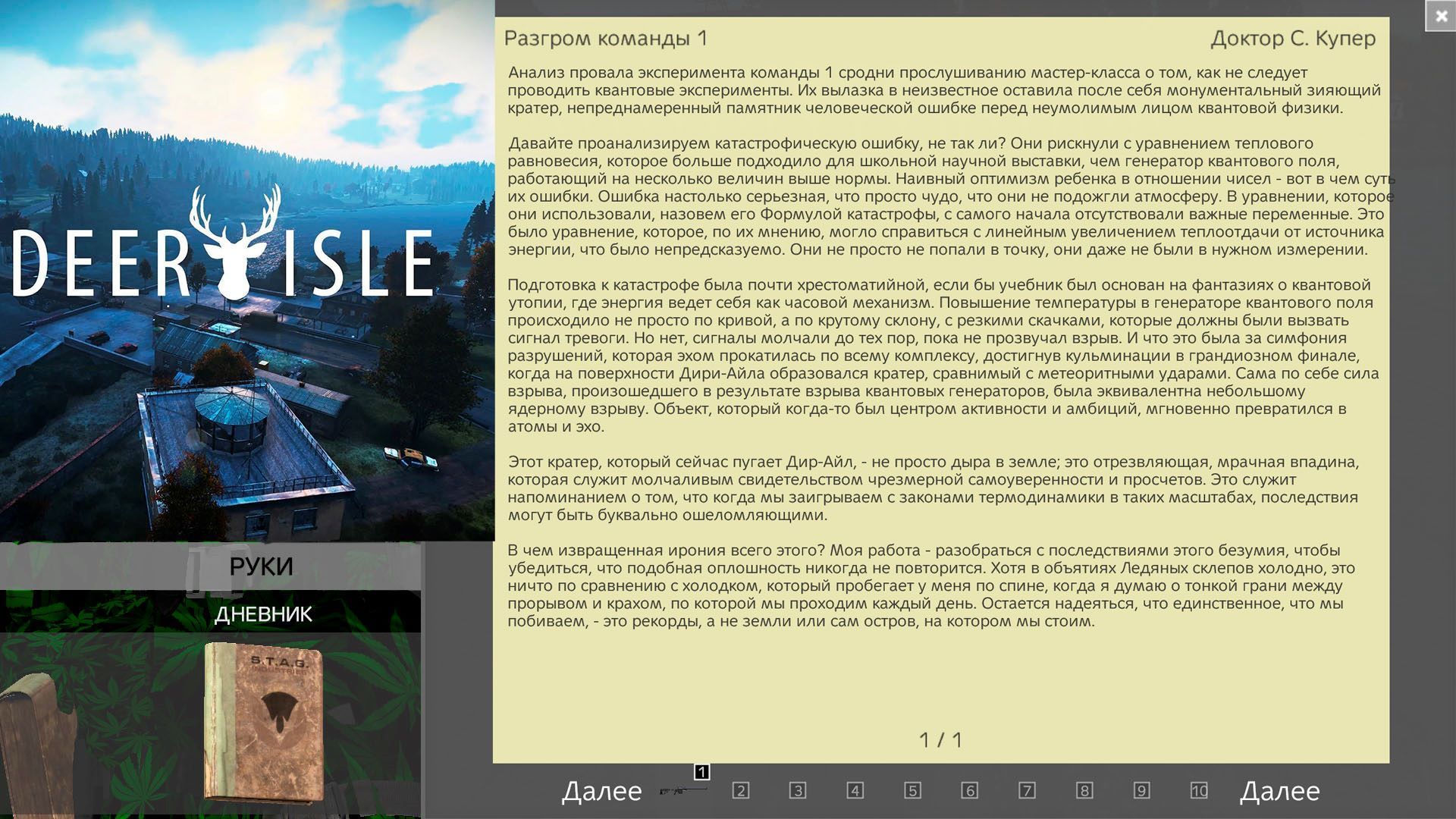Deerisle Book RUS