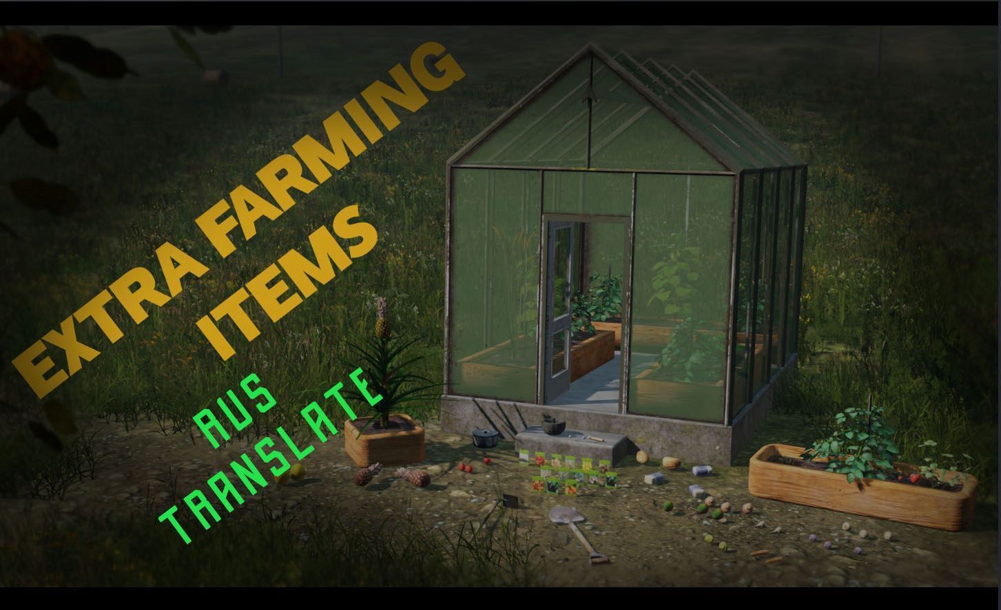 Extra Farming Items RUS