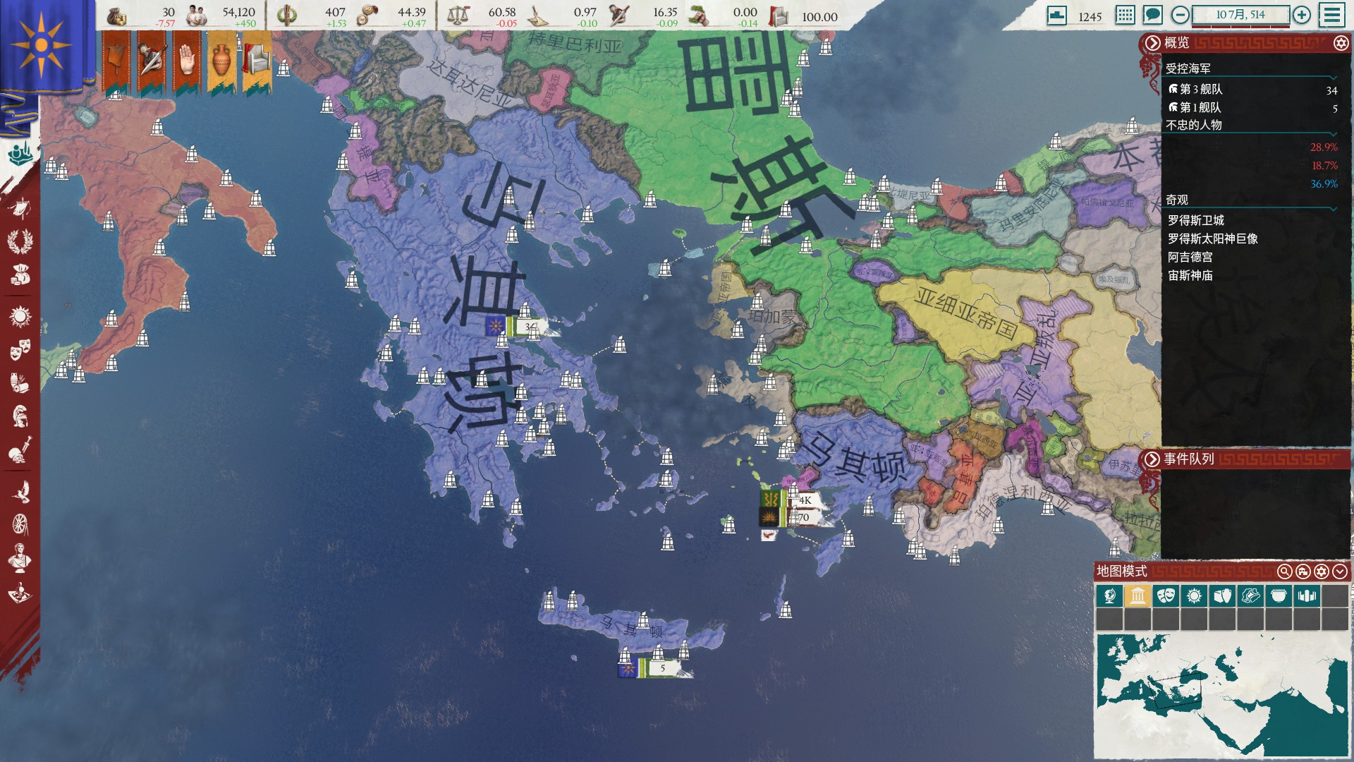 Скриншот Imperator: Rome