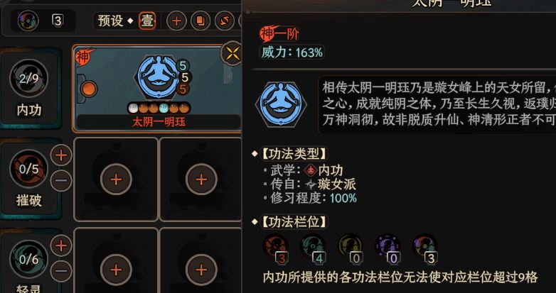 精解内功格子不变