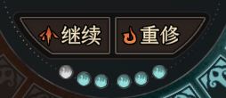 突破重修无CD（自用）