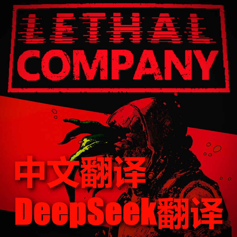 MsCookieS的致命公司汉化