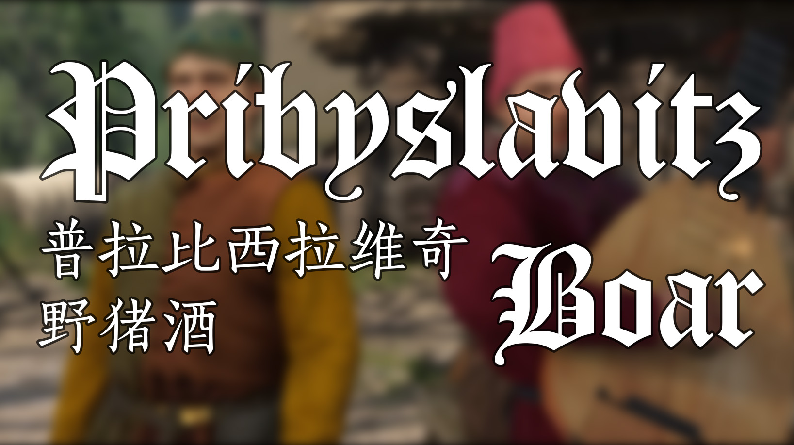 Pribyslavitz Boar beer