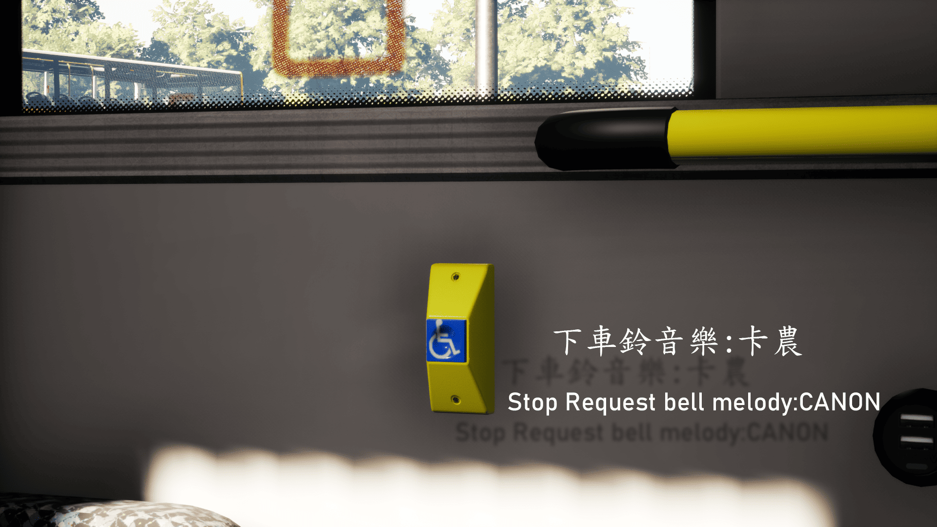 Stop request bell melody:Canon 下車鈴音樂:卡農(Solaris/Galaxis)