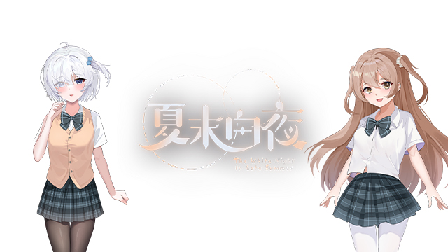 【夏末白夜】常夏&辉夜奏痛卡车