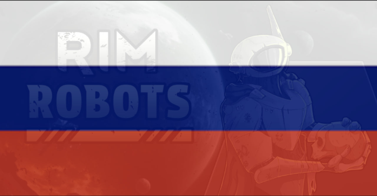 Rim-Robots_|Russian Translation mod preview for RimWorld