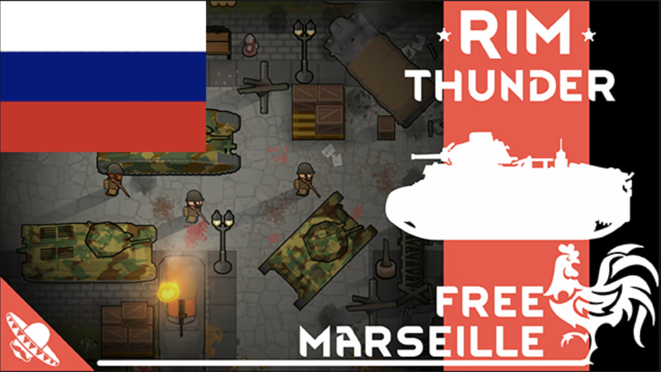 RimThunder - Free Marseille - на русском языке