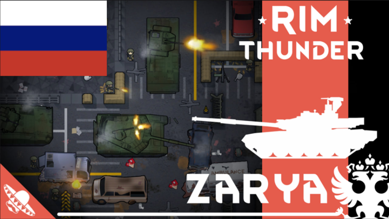 RimThunder - Zarya - на русском языке