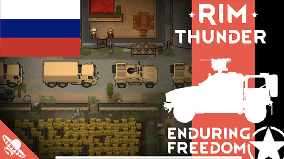 RimThunder - Enduring Freedom на русском языке