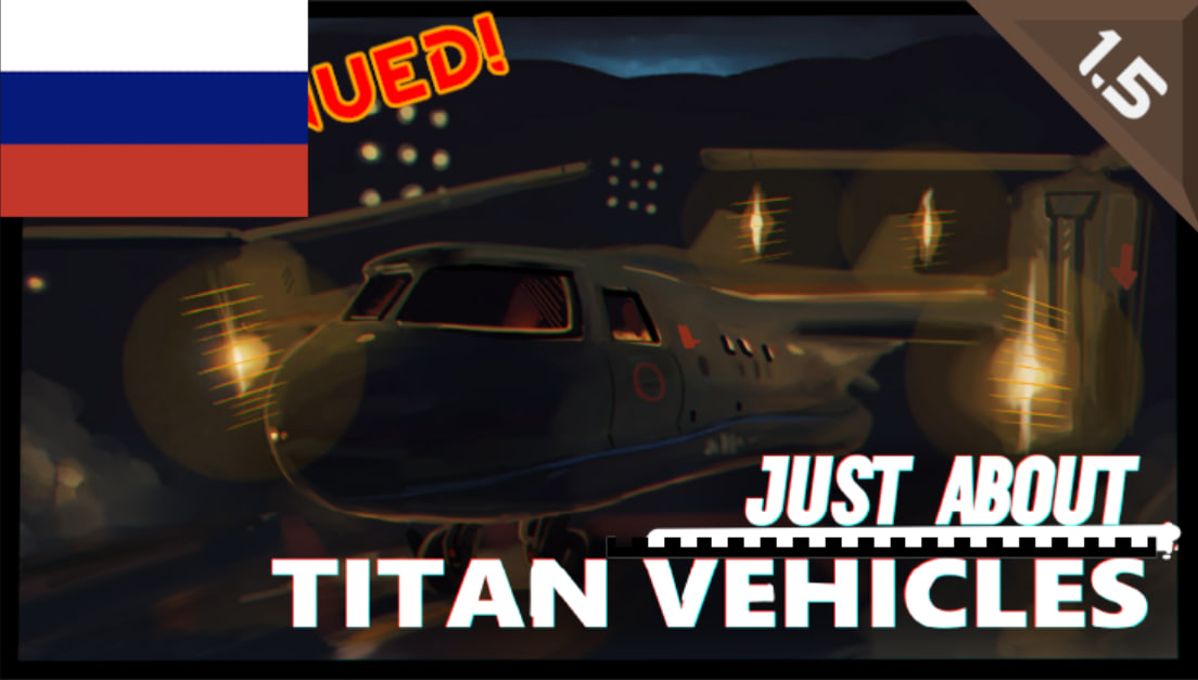 Titan Vehicles Continued на русском языке