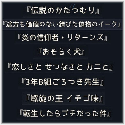 「進化した」MOBの名前置き換え(Replace Name of Evolved Mob)