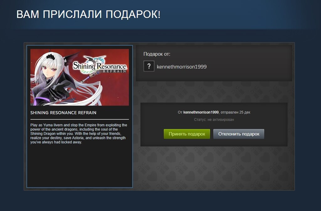 Steam Community :: Shining Resonance Refrain
