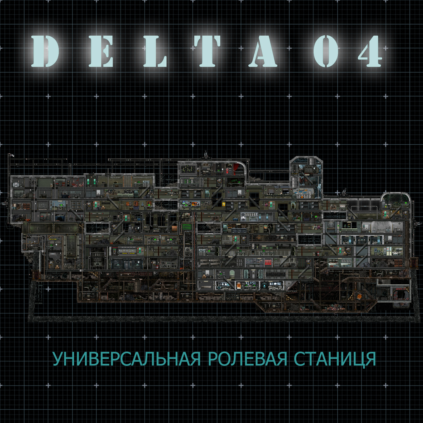 УНИВЕРСАЛЬНАЯ РОЛЕВАЯ СТАНЦИЯ – Barotrauma Mod