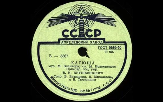 Main Menu Music : Katyusha