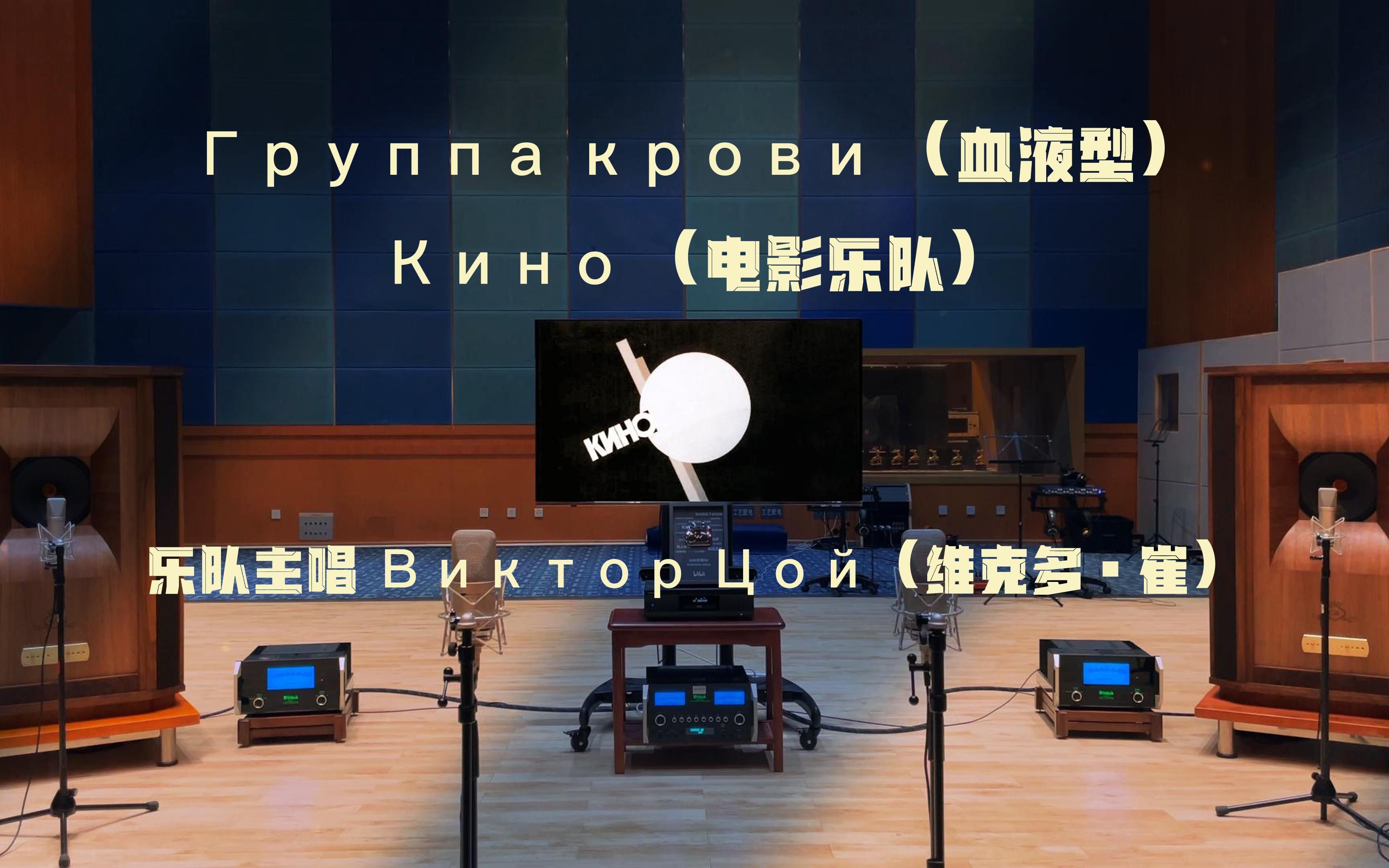 Main Menu Music : Группа крови (Blood Type)