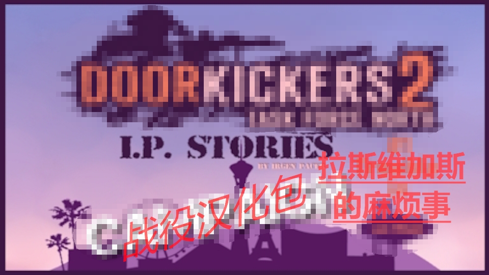 I.P.Stories #1 Chinese Patch