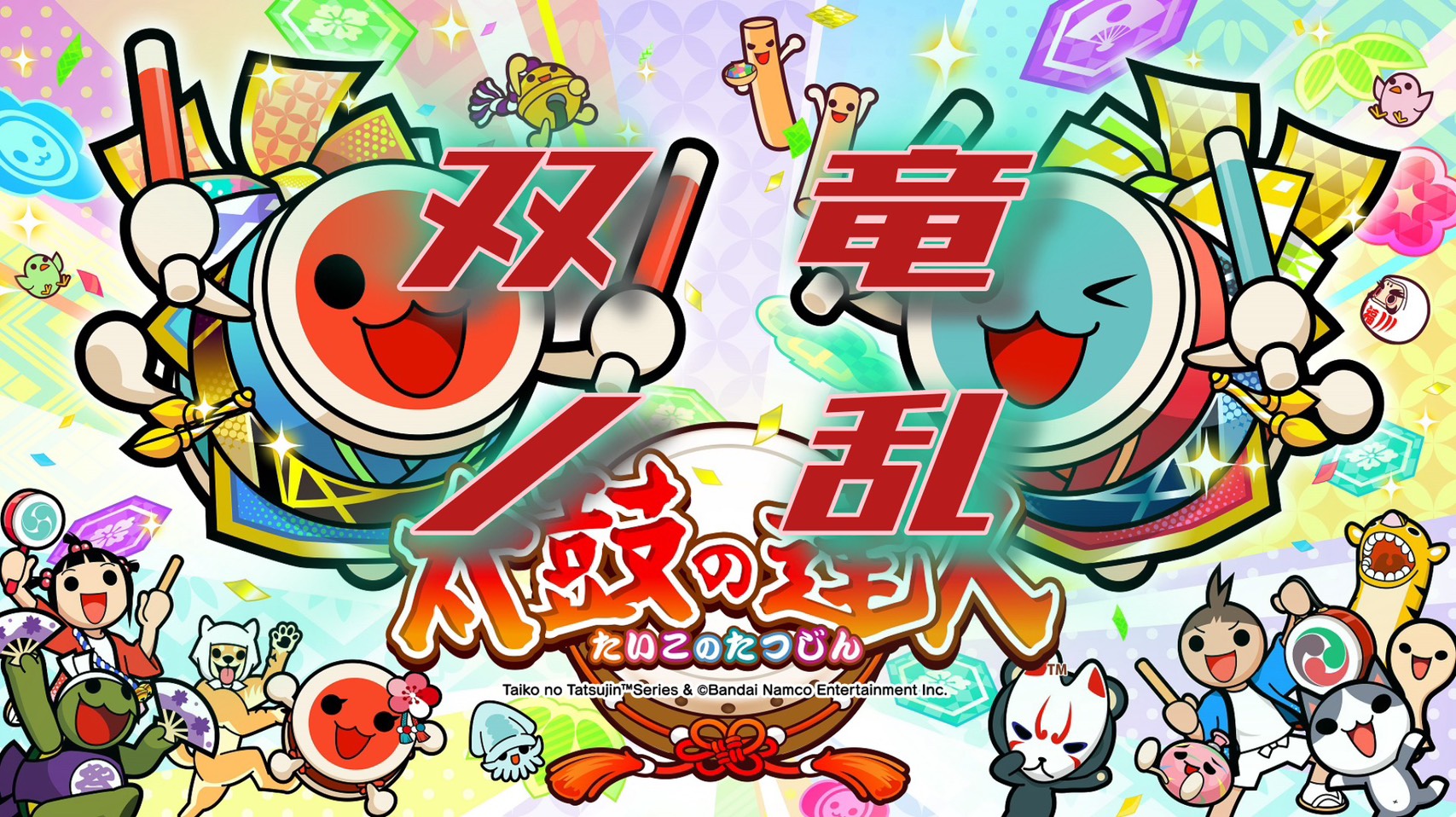 双竜ノ乱(Souryu no Ran)