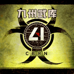 九州武库·CBRN拓展(not版) – Barotrauma Mod