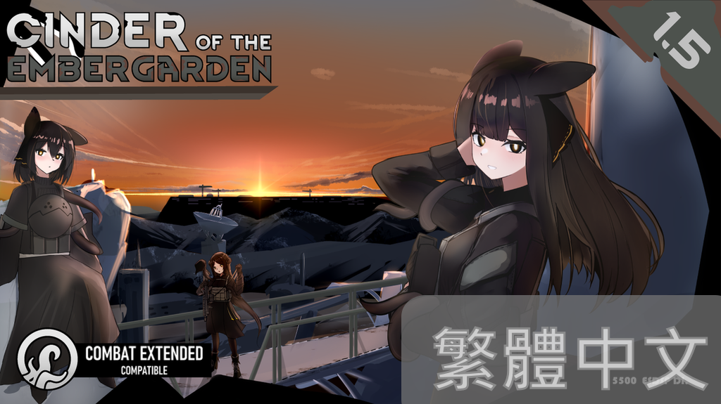 Cinders of the Embergarden 繁體中文