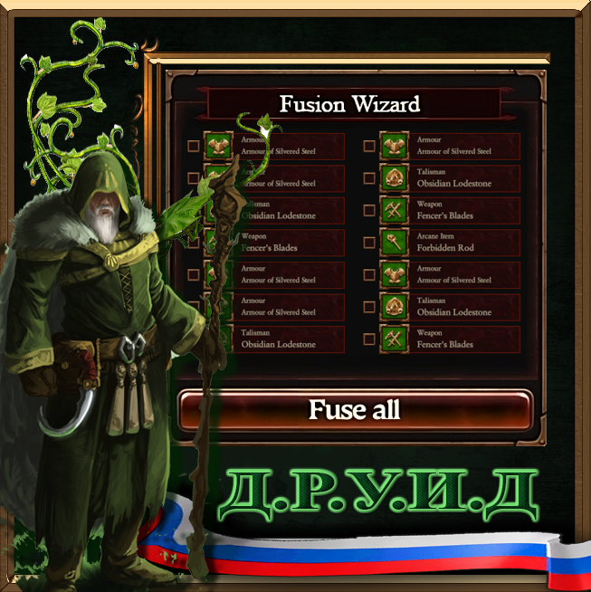 Fusion Wizard - русификатор к моду