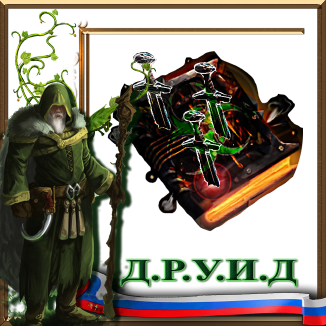 Tome of the Exiled Dreadnoughts Rus
