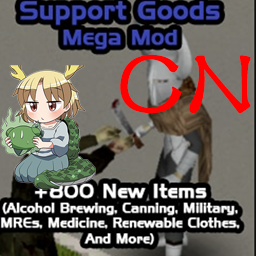 Support Goods Mega Mod_CN – Project Zomboid Mod