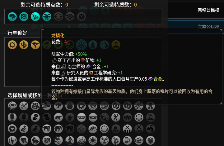 更好的飞升特质（3.14）