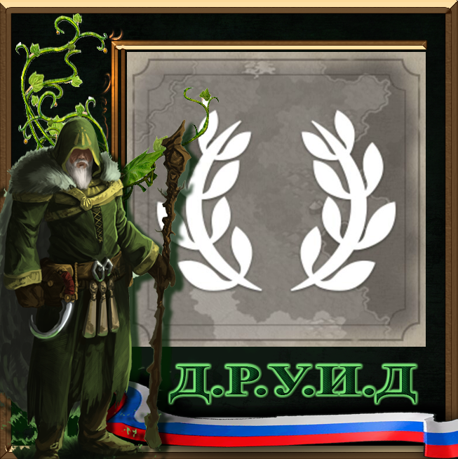 Better Rome Rus - русификатор к моду