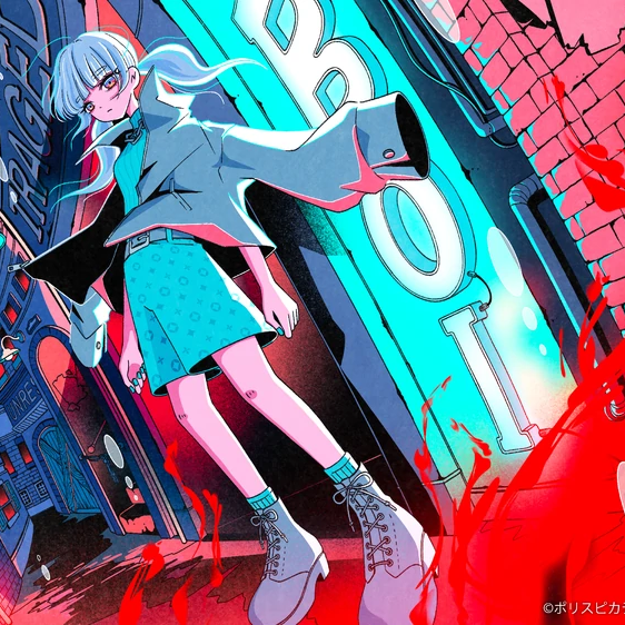 Boi - Police Picadilly ft. Kafu