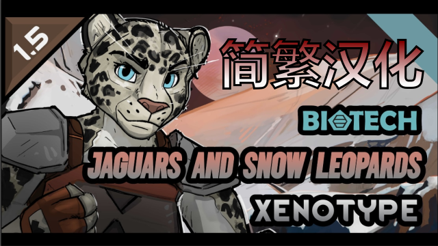Jaguar and Snow Leopard Xenotypes_zh