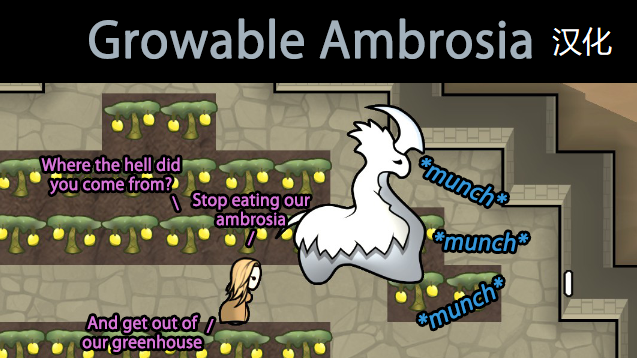 [FSF] Growable Ambrosia - 汉化