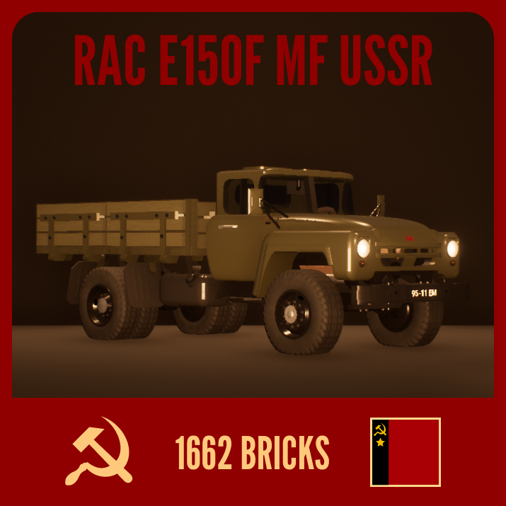 1967-1974 RAC E150FL ВС СССР