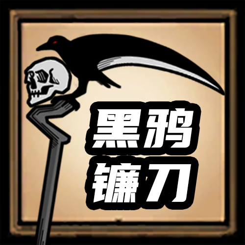 [DST]黑鸦镰刀 – Don't Starve Together Mod