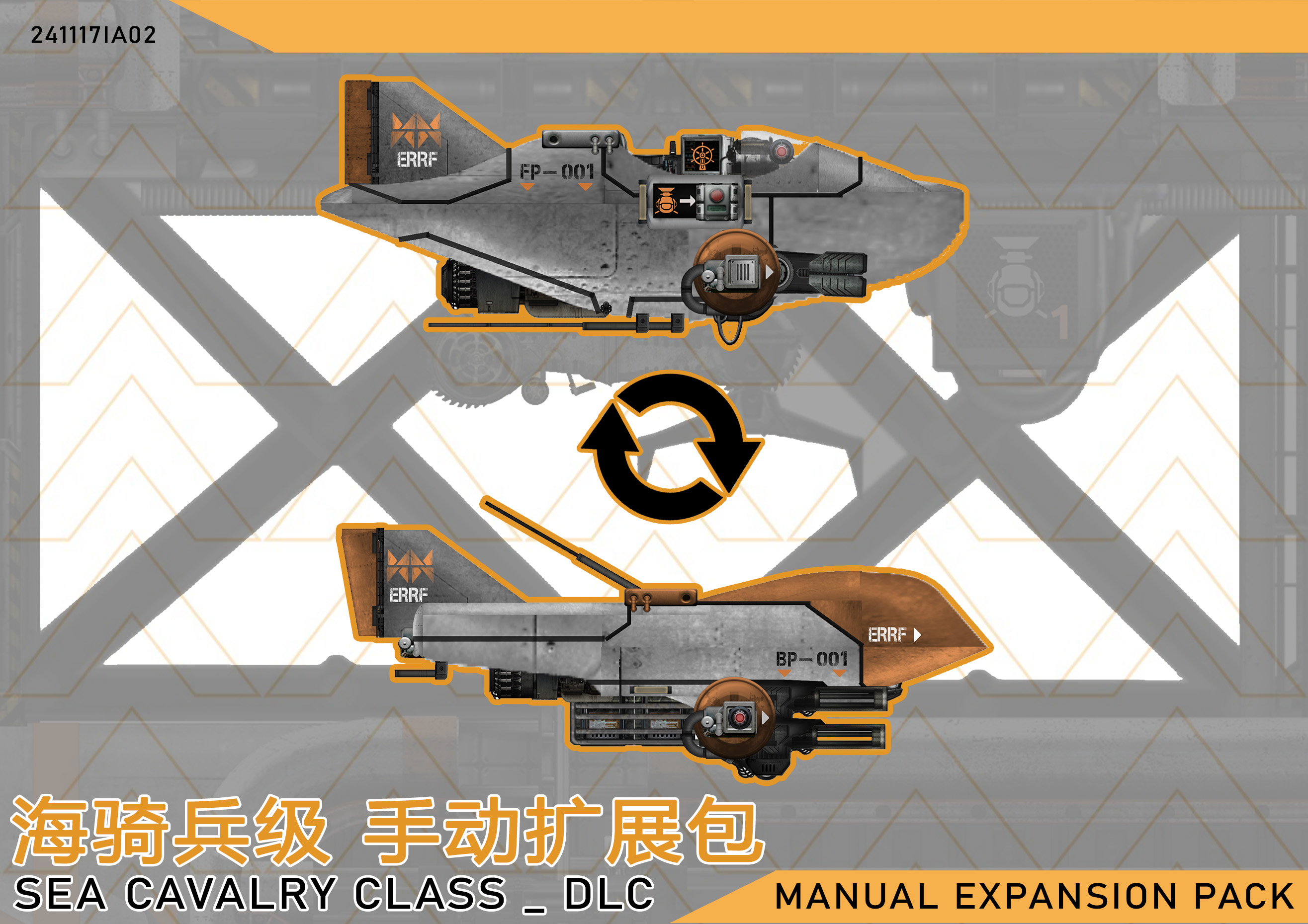 SC Sea Cavalry Class Manual Expansion Pack