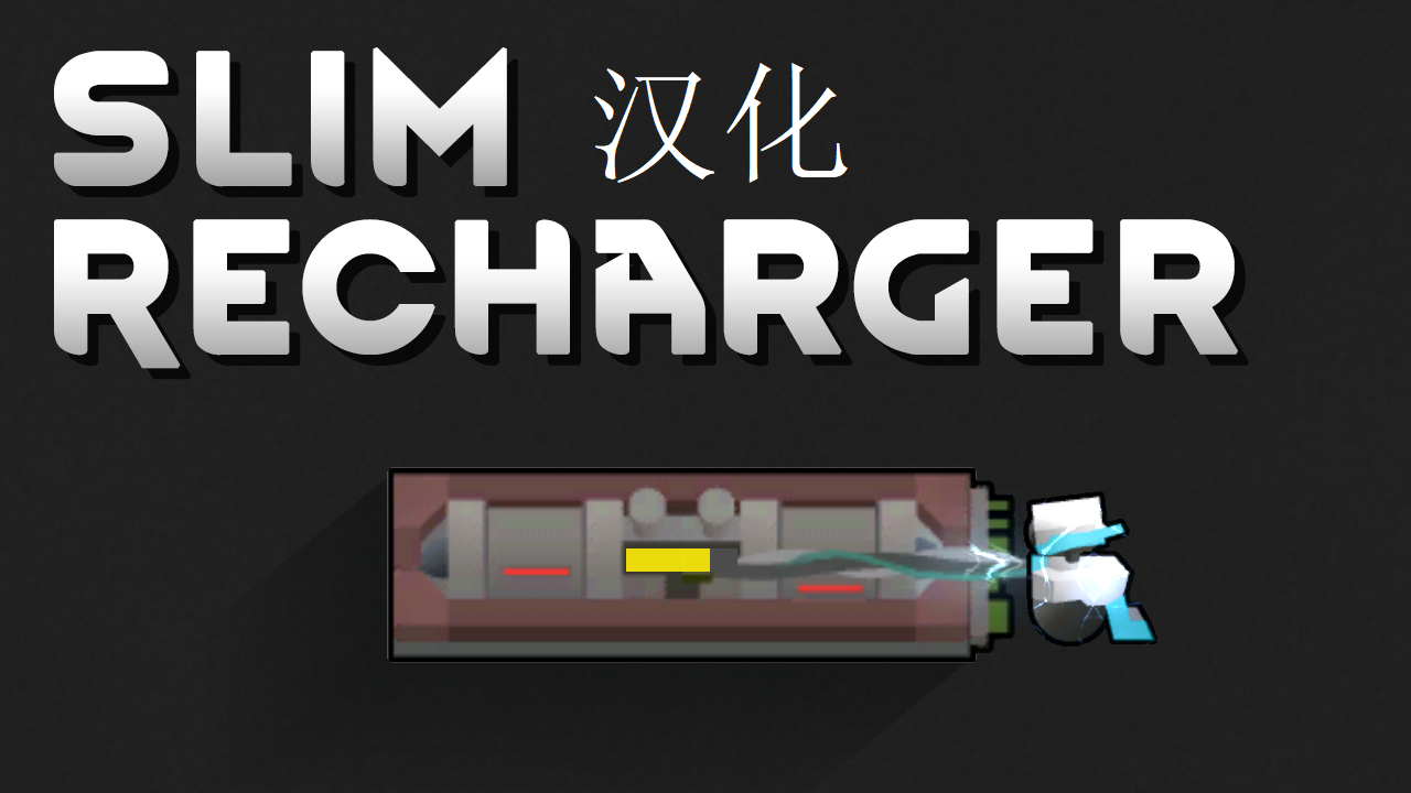 Slim Recharger - 汉化