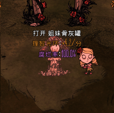 姐妹骨灰盒永鲜 – Don't Starve Together Mod