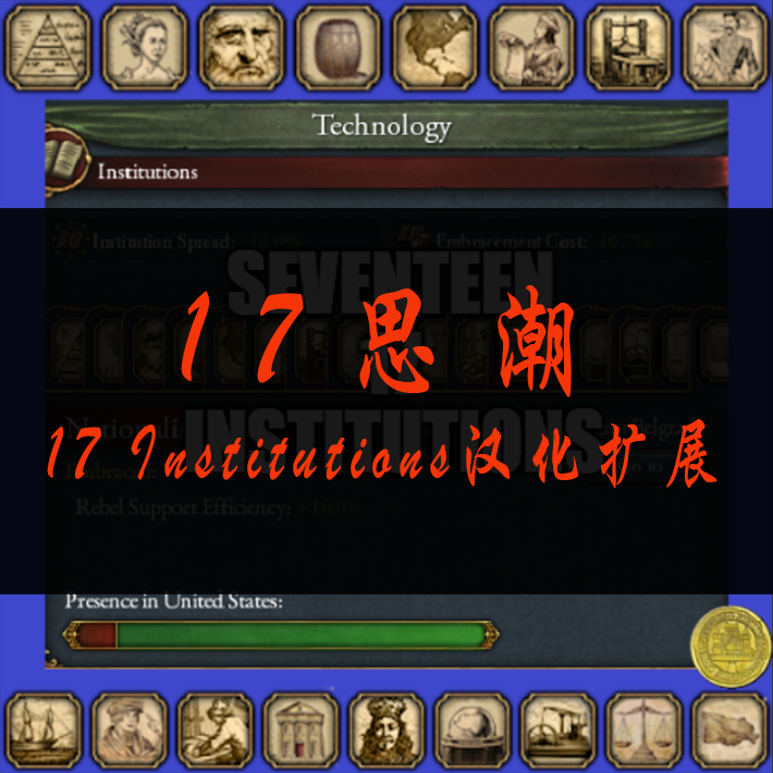 !17思潮汉化扩展