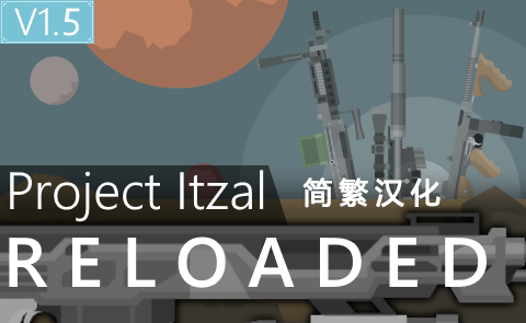 Project Itzal - Reloaded 简繁汉化
