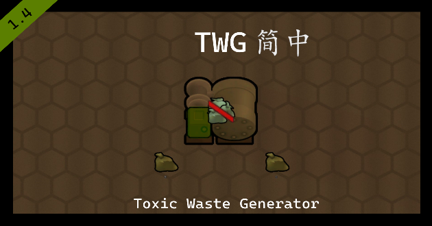 Toxic Wastepack Generator 简体中文汉化
