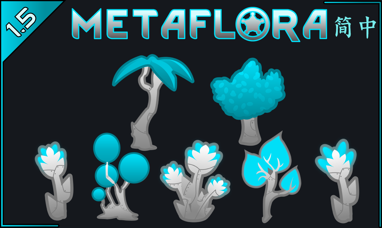 Metaflora 简体中文汉化