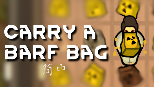 Carry A Barf Bag 简体中文汉化