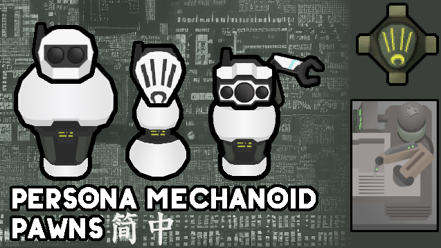 Persona Mechanoid Pawns 简体中文汉化