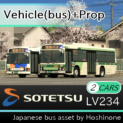 相鉄バス いすゞエルガLV234 新旧塗装セット (Sotetsu bus LV234)