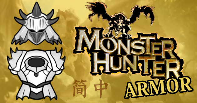 T's Monster Hunter Armor 简体中文汉化