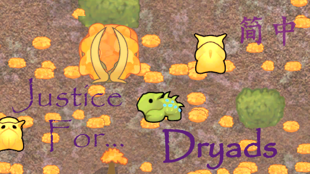 Justice For Dryads 简体中文汉化
