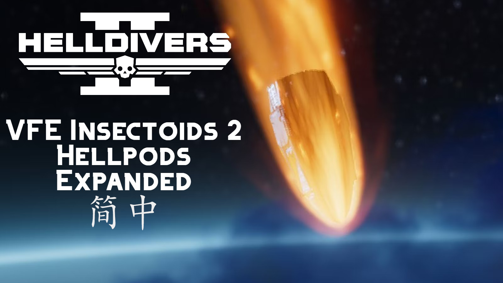 VFE Insectoids 2 - Hellpods Expanded 简体中文汉化